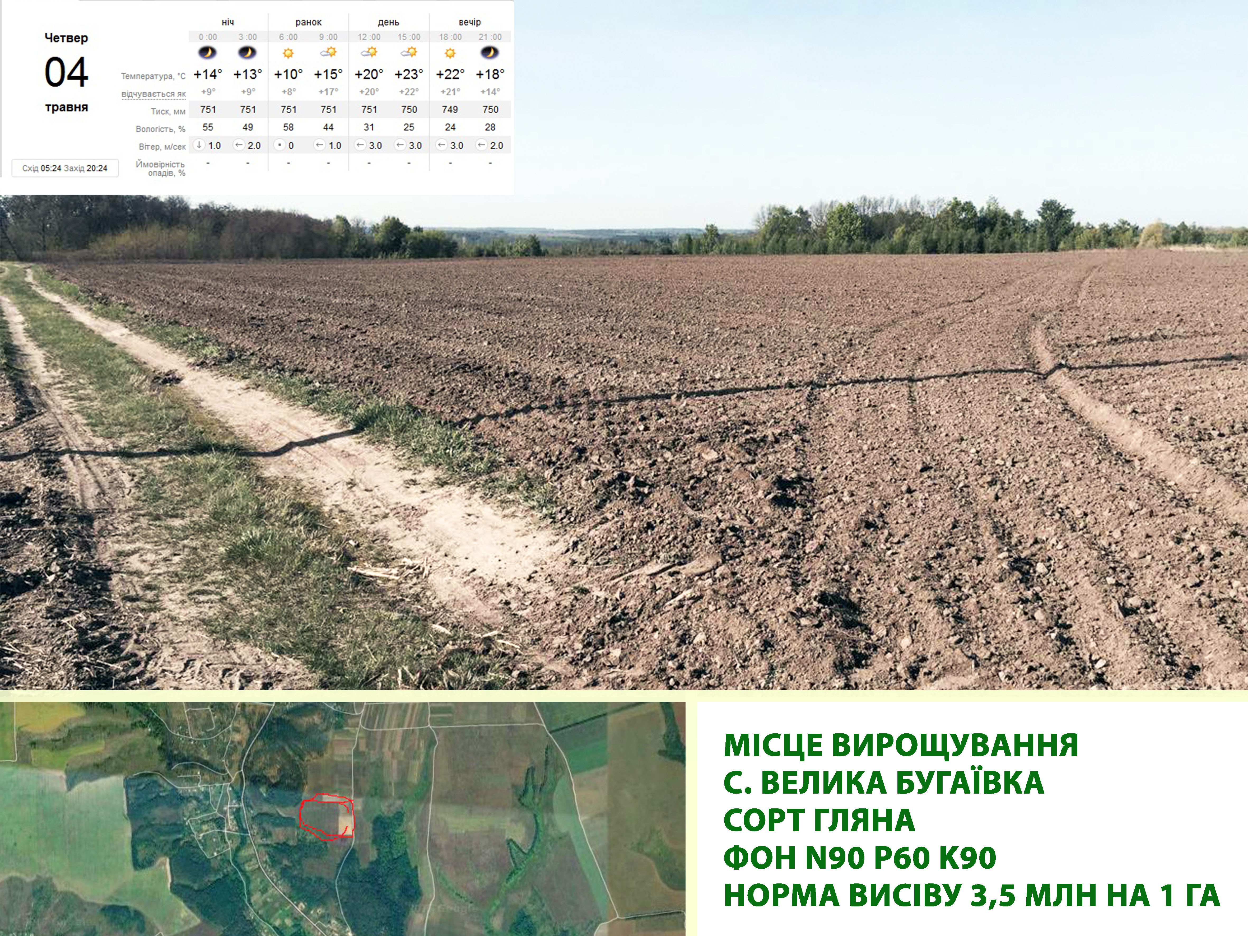UA study of the profitability of the cultivation of hemp for high-quality fiber-2017-05-04
